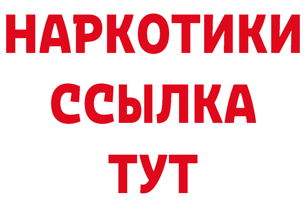 Дистиллят ТГК концентрат зеркало даркнет блэк спрут Подольск