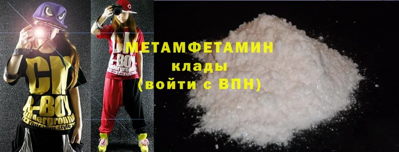 закладка  Подольск  Метамфетамин витя 